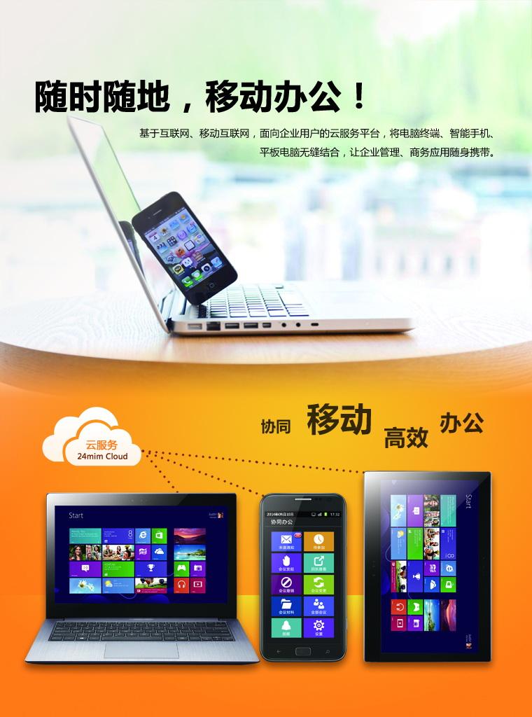 OA辦公系統(tǒng) 現(xiàn)代企業(yè)計算機系統(tǒng)服務(wù)的核心