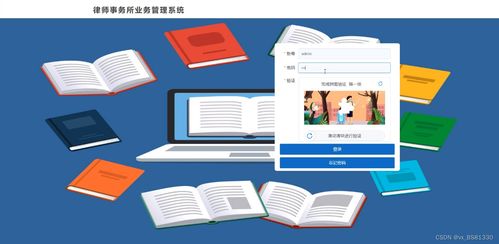 SSM律師事務(wù)所業(yè)務(wù)管理系統(tǒng) 免費源碼與完整項目資源