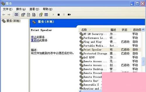 解決Windows XP系統打印機服務spoolsv.exe應用程序錯誤指南